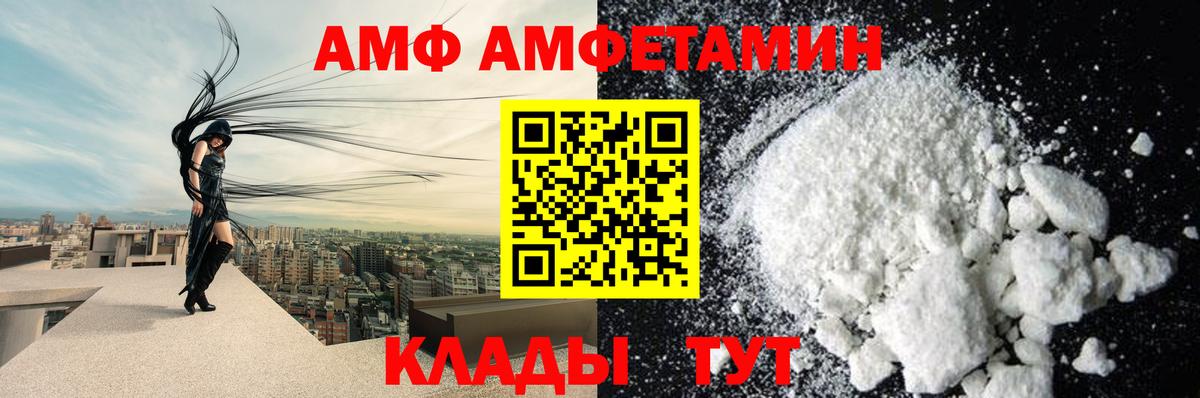 АМФ 98% Полевской