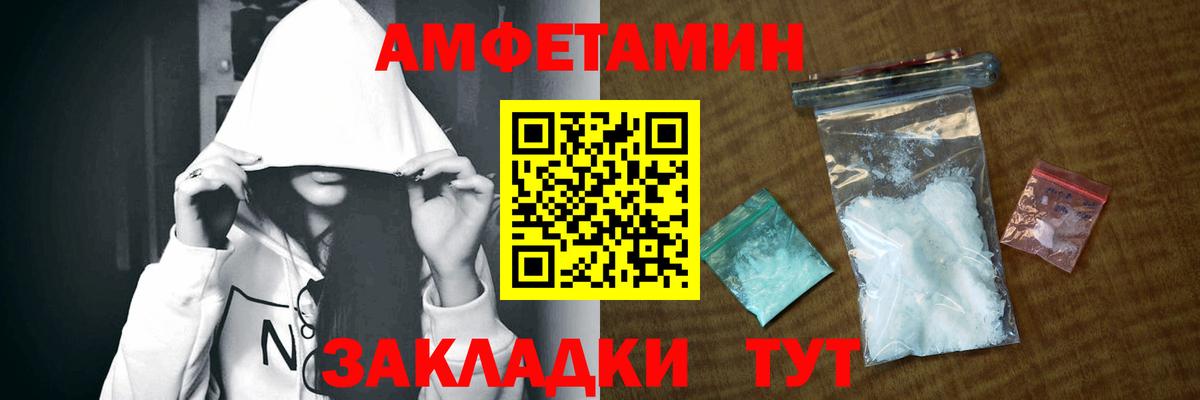 Амфетамин  АМФ  Вход с VPN  Полевской  Amphetamine 97% 