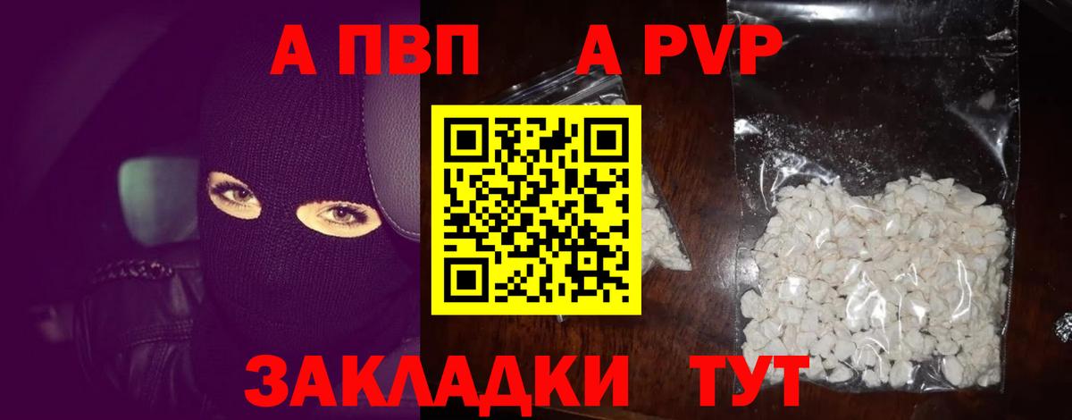 A PVP Соль Полевской