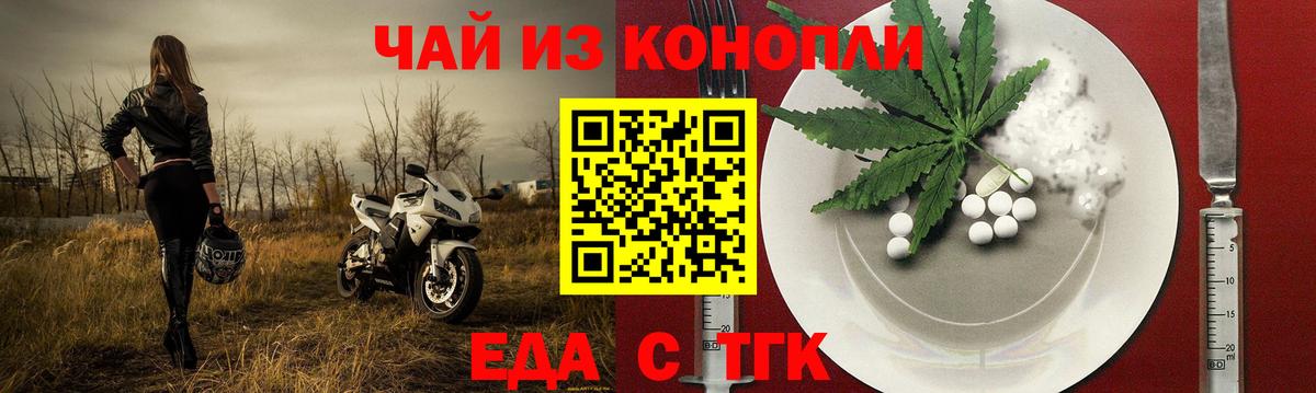 Полевской  Cannafood конопля  Вход с VPN 