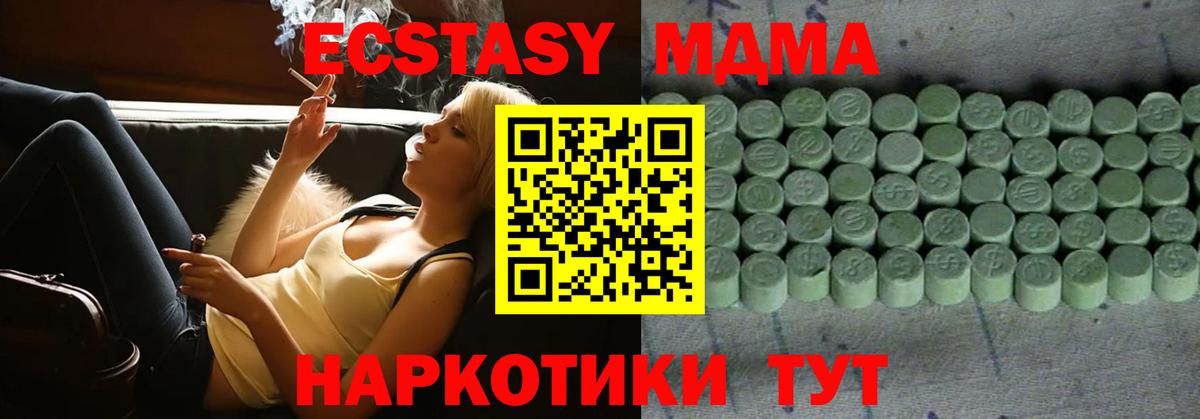 наркошоп  Вход с VPN  Экстази  Полевской  ЭКСТАЗИ круглые 