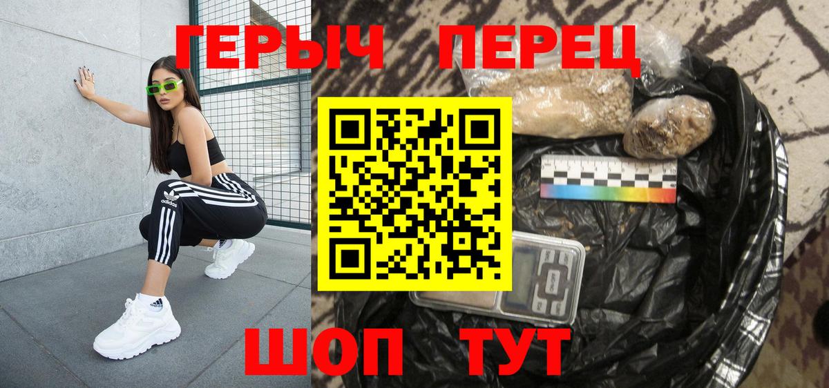 Полевской  ГЕРОИН  Вход с VPN  Героин белый 