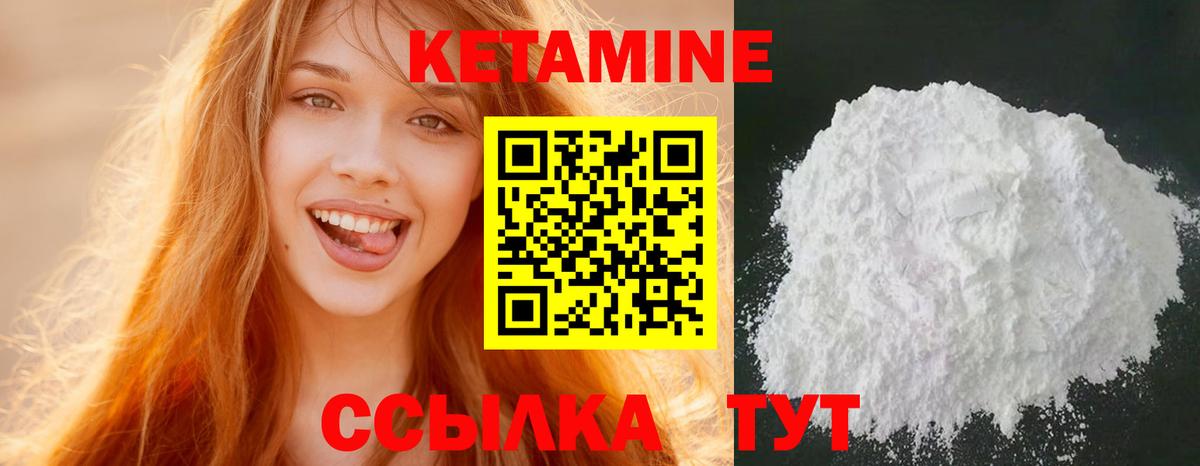 Кетамин VHQ  Вход с VPN  Полевской 
