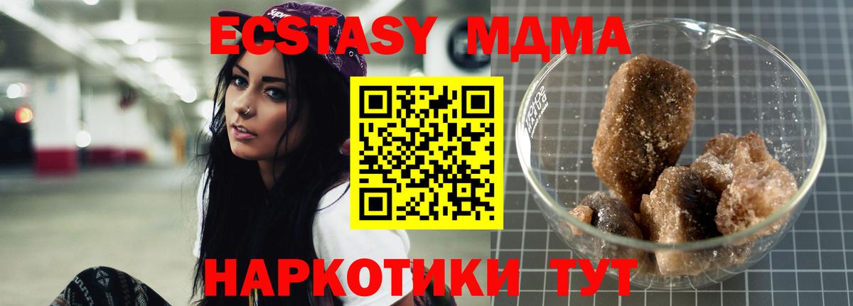 МДМА VHQ  Вход с VPN  MDMA молли  MDMA  Полевской 