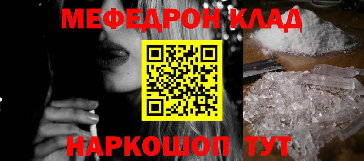 МЕФ кристаллы Полевской