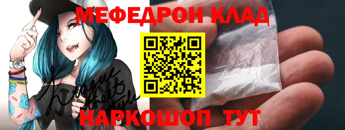 МЕФ  Меф кристаллы  Полевской  Вход с VPN  ссылка на мегу как войти  МЕФ кристаллы 