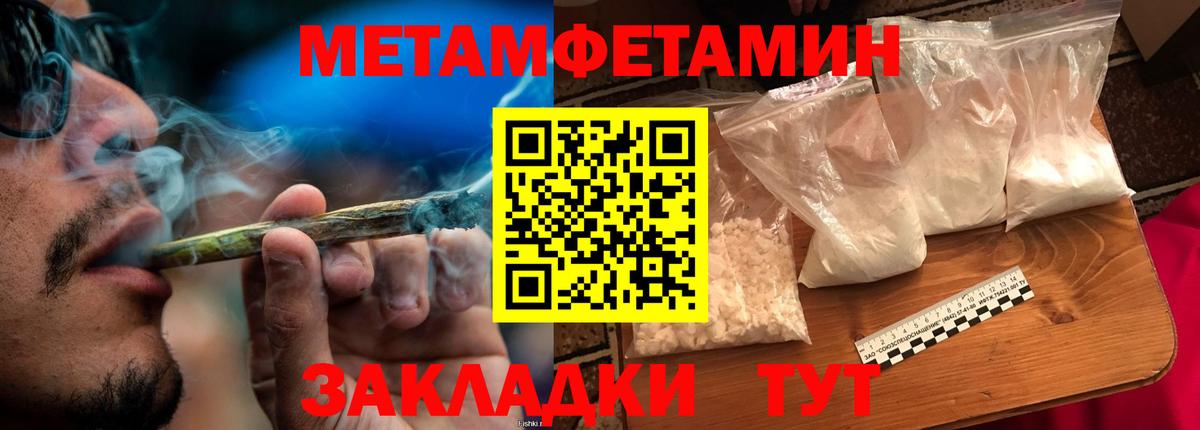Первитин мет Полевской