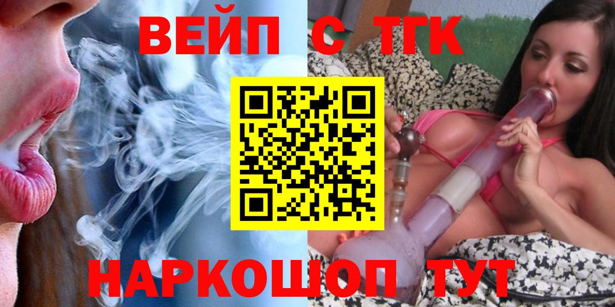 ТГК THC oil Полевской